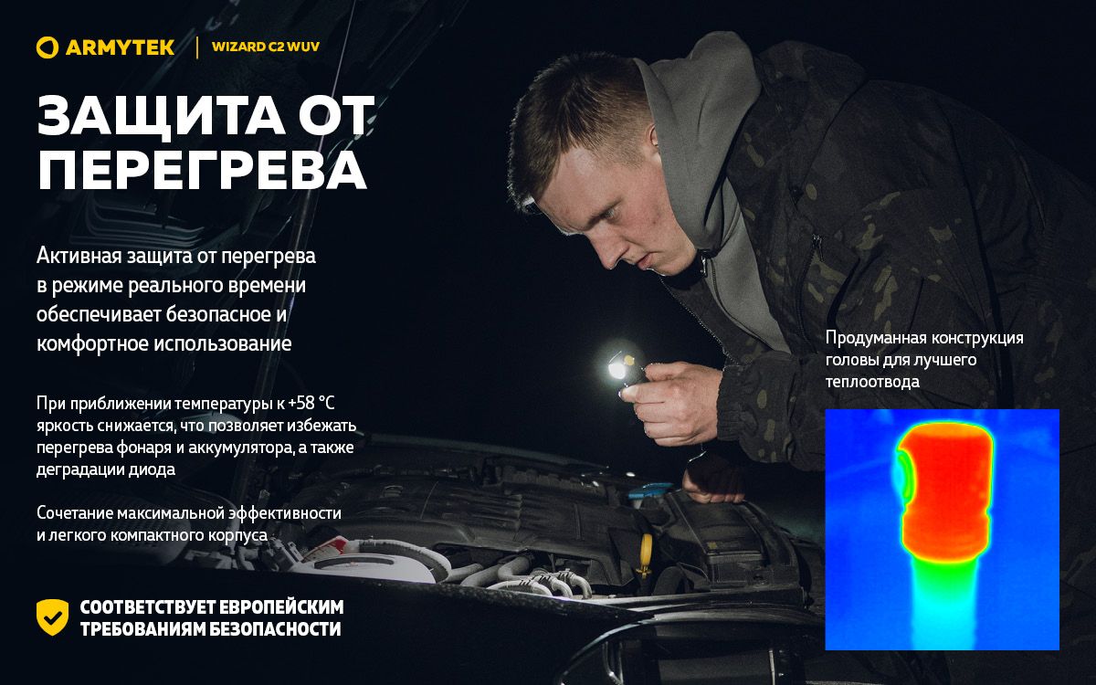 Мультифонарь светодиодный Armytek Wizard C2 WUV Magnet USB F08901UF, 1100 люмен, 1595 мВт, белый/ультрафиолетовый свет - фото